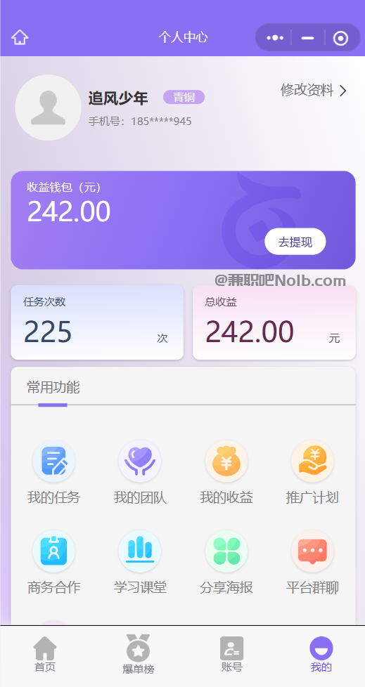 渭南【赛扬有米】宝妈学生居家线上视频代发兼职平台,0撸赚米项目 第3张 渭南【赛扬有米】宝妈学生居家线上视频代发兼职平台,0撸赚米项目 第3张